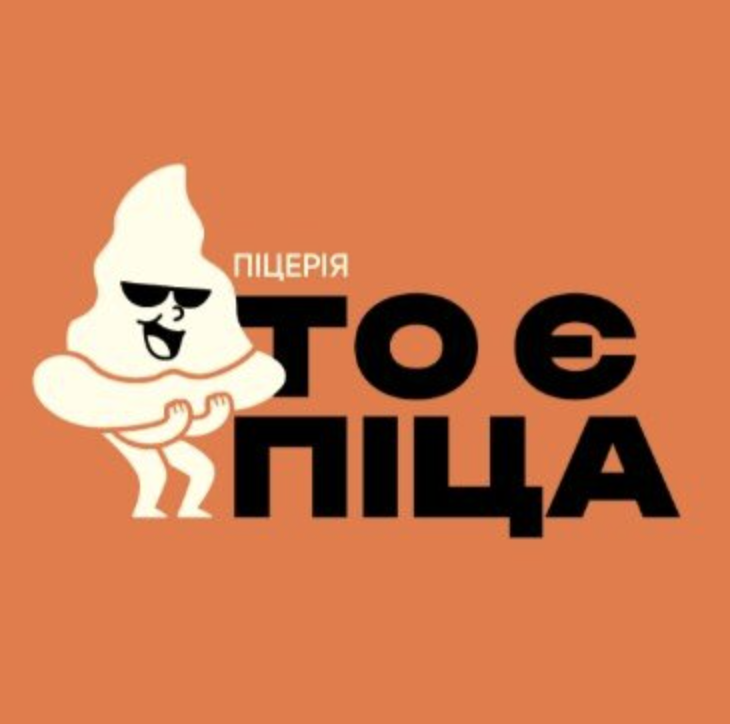 Логотип заведения То є піца